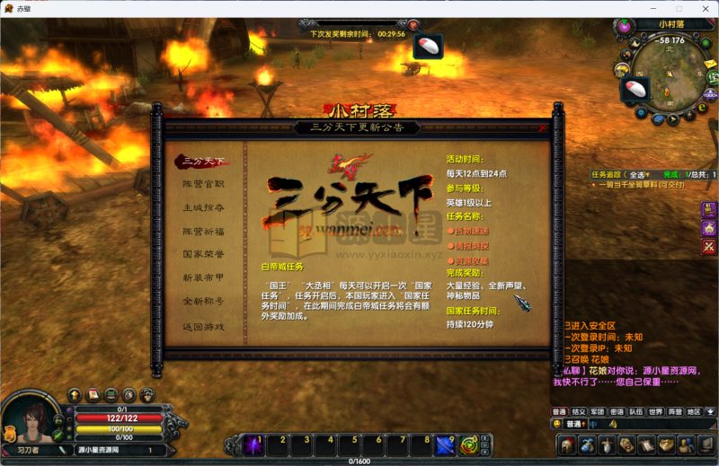 典藏端游【新赤壁法强超变版】Linux手工外网端+PC客户端+网页注册+GM工具+详细搭建教程-源小星资源网-游戏源码网