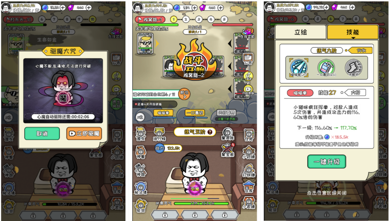 修真养成H5游戏【沙雕修真模拟器】网页在线小游戏+源码-源小星资源网-游戏源码网