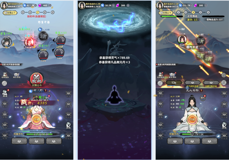 古风修真养成H5游戏【逍遥仙剑传】网页在线小游戏+源码-源小星资源网-游戏源码网