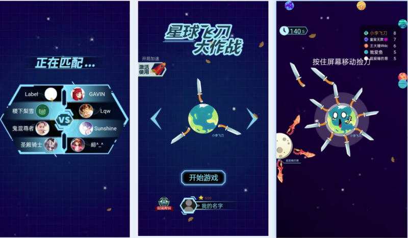 生存H5小游戏【飞刀大乱斗】网页在线小游戏+源码-源小星资源网-游戏源码网