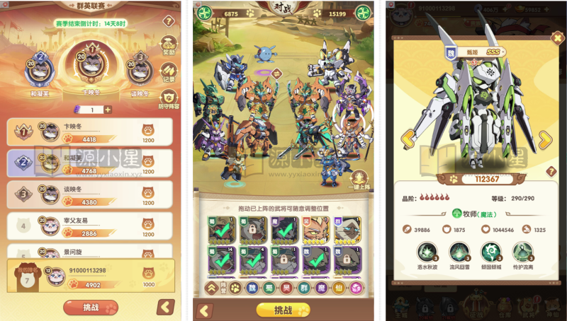 卡牌回合手游【机甲猫三国H5代金券跨服版】Linux服务端+简易APP+管理后台+GM授权后台+搭建教程卡牌回合手游【机甲猫三国H5代金券跨服版】Linux服务端+简易APP+管理后台+GM授权后台+搭建教程-源小星资源网-游戏源码网