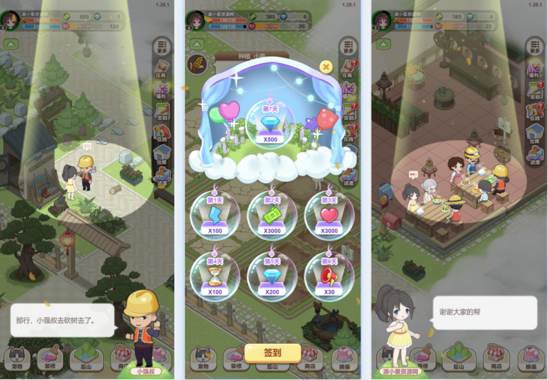 模拟经营H5游戏【梦想遇见童话】网页在线小游戏+源码-源小星资源网-游戏源码网