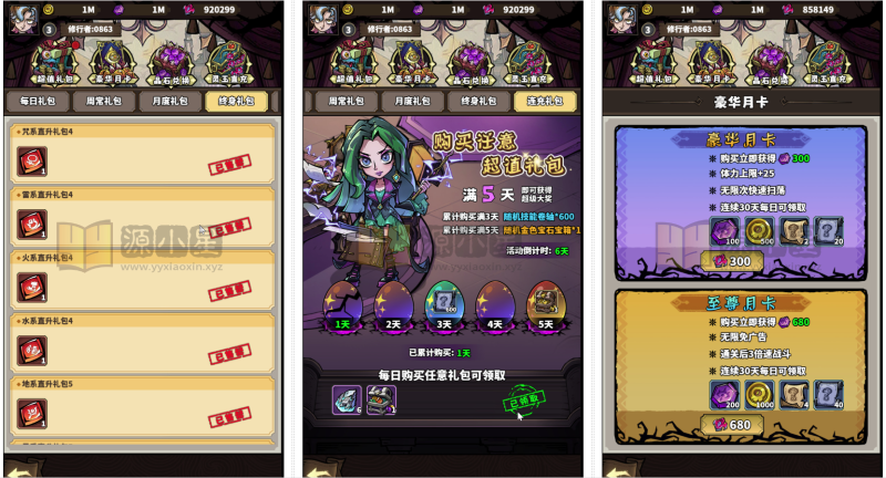 三网H5策略游戏【路战狂魔师H5】Linux服务器端+简易APP+GM授权后台+搭建教程-源小星资源网-游戏源码网