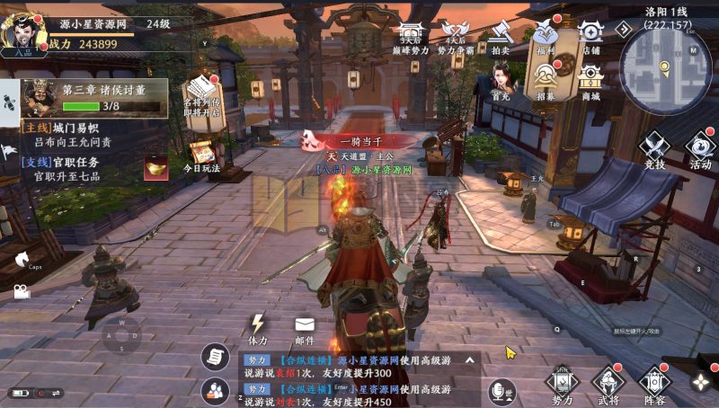 真3D无双动作手游【极无双2组队完美跨服修复版】Linux服务端+安卓+本地热更+CDK后台+GM授权后台-源小星资源网-游戏源码网