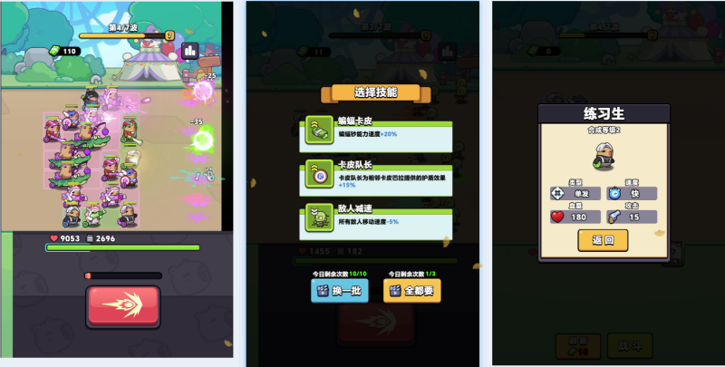 合成塔防H5游戏【出发吧卡皮巴拉】网页在线小游戏+源码-源小星资源网-游戏源码网