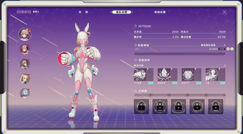究极少女 阿尔特斯 / UltraGirl Alters 简体中文版-源小星资源网-游戏源码网