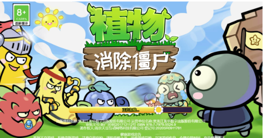 经典塔防H5游戏【植物消除僵尸】网页在线小游戏+源码-源小星资源网-游戏源码网