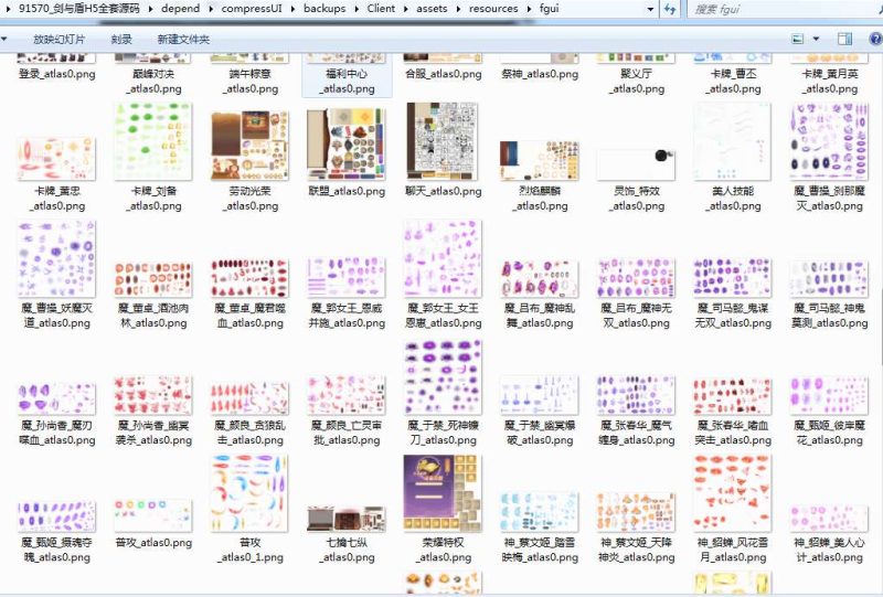 剑与盾H5全套源码(前端+后端+本地调试)-源小星资源网-游戏源码网