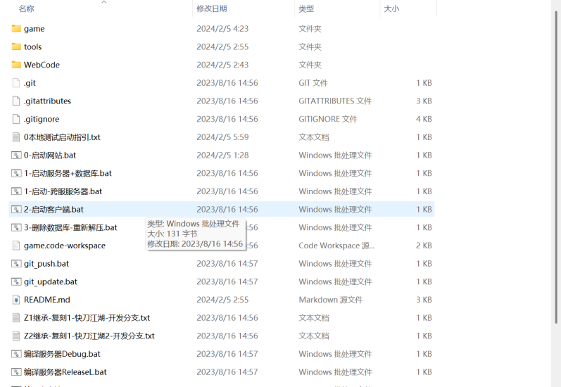 白日门快刀江湖2全套源码(客户端源码+服务端源码+GS源码+工具源码+本地测试端)-源小星资源网-游戏源码网