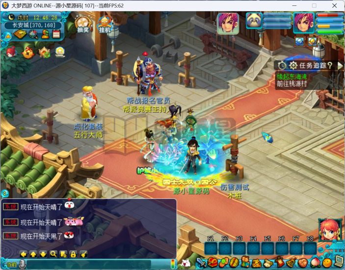 GGE2互通西游【精锐大梦西游】Win服务端+安卓/PC端+独家助战组队+全套攻略+全套源码+搭建教程-源小星资源网-游戏源码网