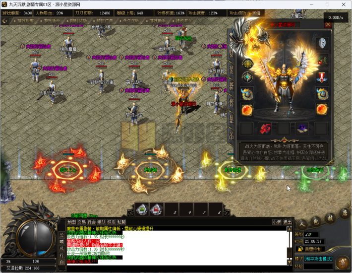 翎风引擎传奇端游【九天沉默永恒之巅11大陆剧情服】Win服务器端+PC客户端+假人陪玩+宣传首页+玩法攻略+搭建教程-源小星资源网-游戏源码网