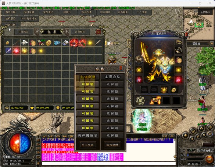 翎风引擎传奇端游【1.76大梦沉默】Win服务器端+PC客户端+假人陪玩+宣传首页+玩法攻略+搭建教程-源小星资源网-游戏源码网