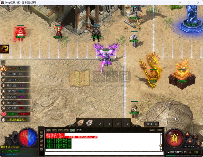 翎风引擎传奇端游【神格起源五大陆】Win服务器端+PC客户端+宣传首页+修复充值NPC+搭建教程-源小星资源网-游戏源码网