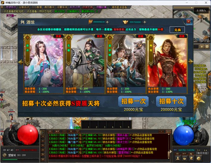 【传奇】端游【神魔战场群服版】翎风引擎+服务端+客户端补丁+配套网站补丁+视频搭建教程-源小星资源网-游戏源码网