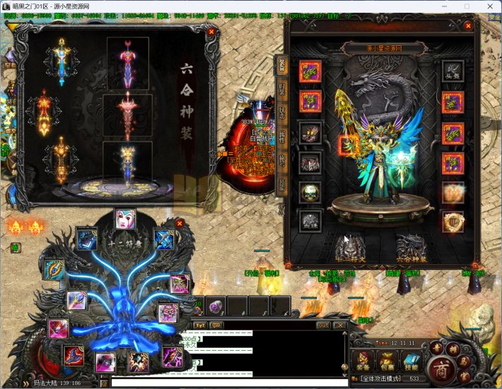 翎风引擎传奇端游【暗黑之门三职业修复版】Win服务器端+PC客户端+搭建教程-源小星资源网-游戏源码网