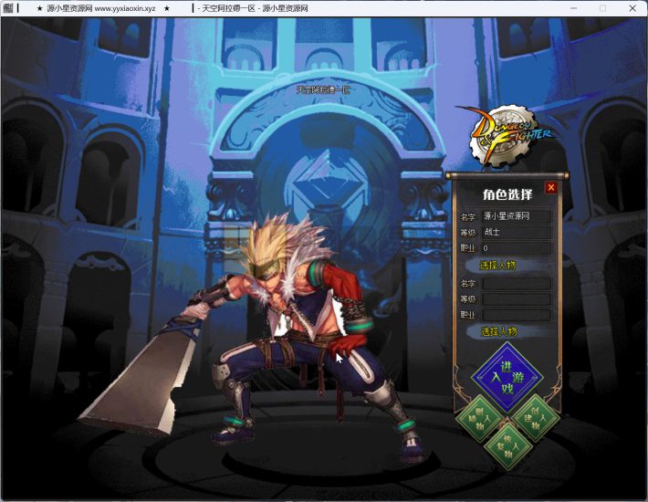 GOM引擎传奇端游【迷失·阿拉德单职业】Win服务器端+PC客户端+神盾插件+宣传首页+GM命令攻略+搭建教程-源小星资源网-游戏源码网