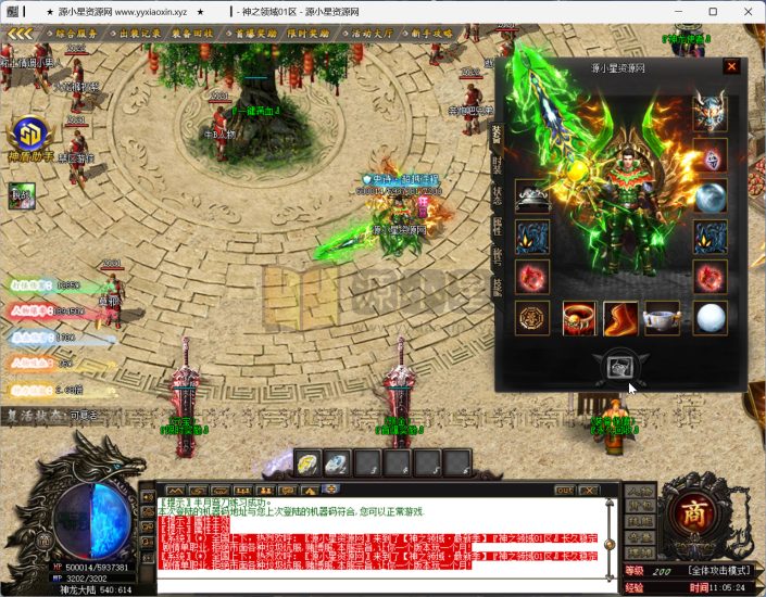 GOM引擎传奇端游【神之领域24大陆单职业】Win服务器端+PC客户端+神盾插件+宣传首页+GM命令攻略+搭建教程-源小星资源网-游戏源码网