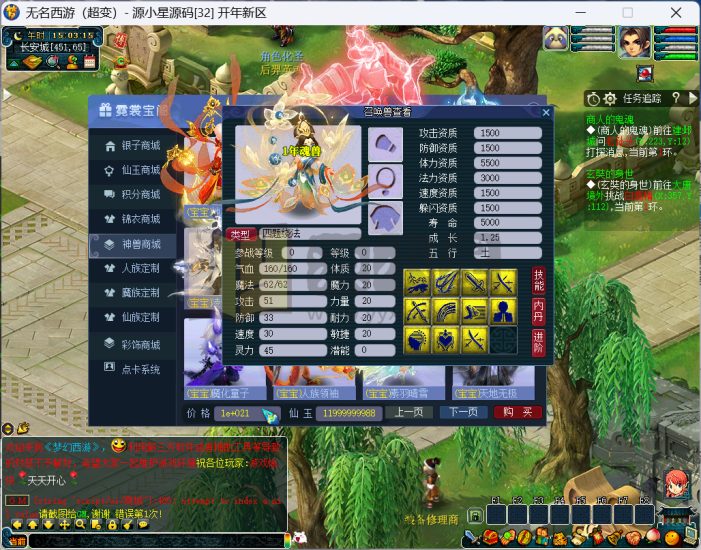 GGE2梦幻西游【黑白西游】Win服务端+PC客户端+CDK内充+攻略+全套源码+搭建教程-源小星资源网-游戏源码网