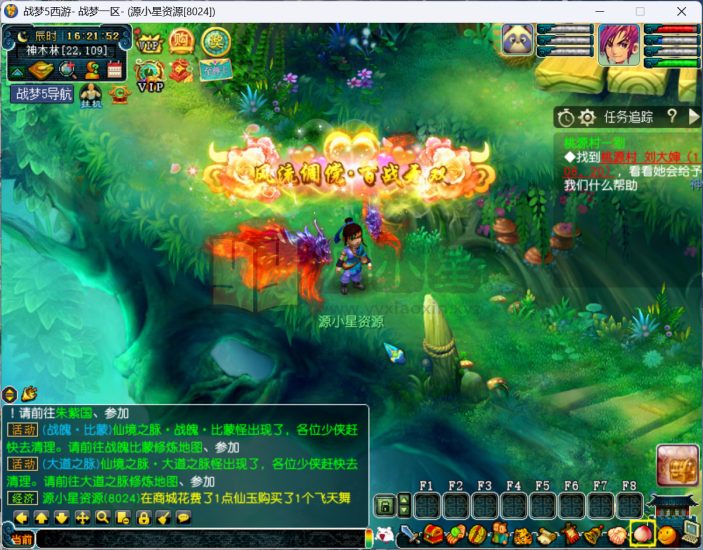 GGE2梦幻西游【战梦5】Win服务端+PC客户端+攻略+全套源码+搭建教程-源小星资源网-游戏源码网