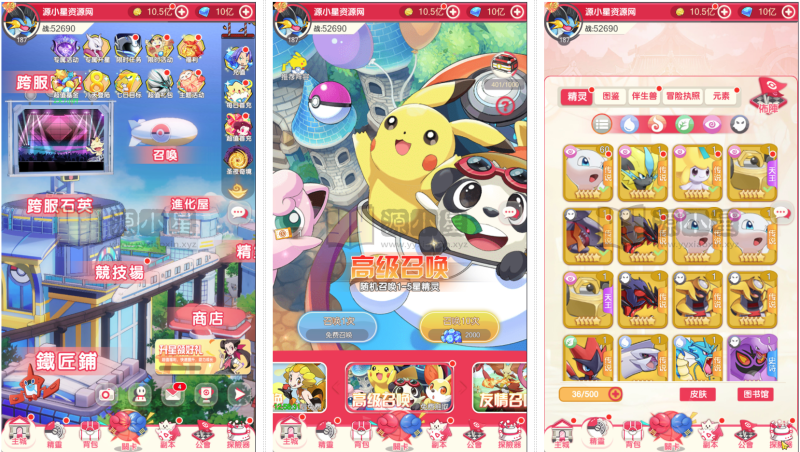 卡牌回合手游【口袋新世代快乐币内购跨服版SS换皮】Linux服务器端+安卓+CDK授权后台+搭建教程-源小星资源网-游戏源码网