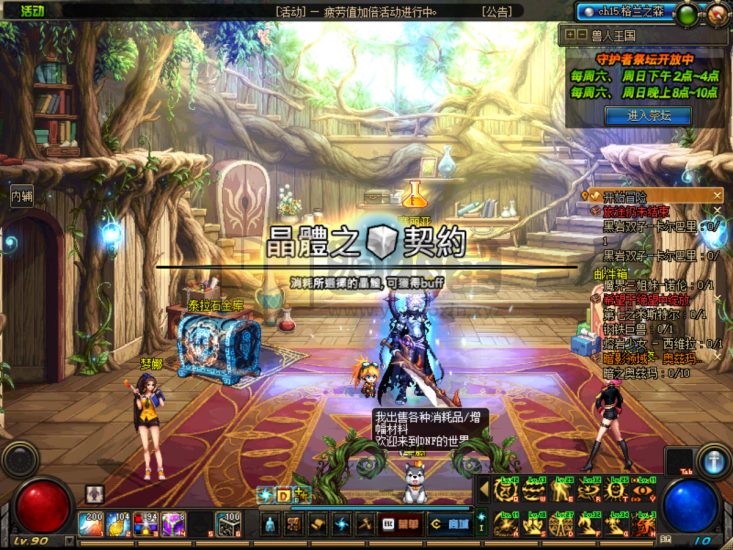 【DNF端游】【90精修版】+版本pvf+攻略+PC客户端+GM工具+搭建教程-源小星资源网-游戏源码网