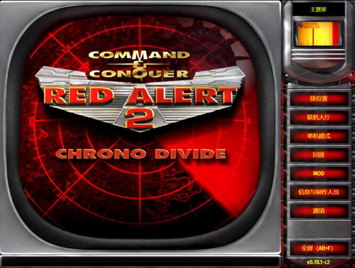 三网H5休闲游戏【红色警戒网页版】2026最新整理WIN系服务端+Linux手工服务端+教程-源小星资源网-游戏源码网