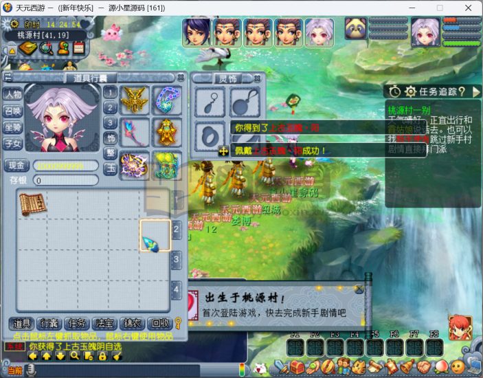 GGE梦幻端游【神来天元西游带假人版】WIN服务端全套源码+安卓IOS\PC客户端+一键组队+GM工具CDK充值+详细教程-源小星资源网-游戏源码网