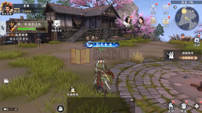 真3D动作手游【极无双2觉醒卧龙列传版】Linux服务端+安卓/苹果+苹果解密工具+活动管理后台+GM授权后台+视频搭建教程-源小星资源网-游戏源码网