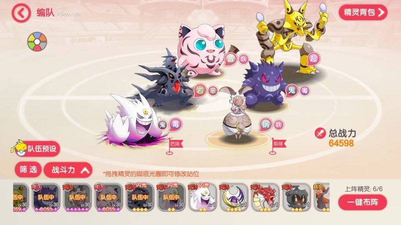 3D横版卡牌手游【口袋觉醒跨服版-冠军皮卡丘】centos手工服务端+安卓IOS+代理后台+运营后台+GM授权后台+详细搭建教程-源小星资源网-游戏源码网