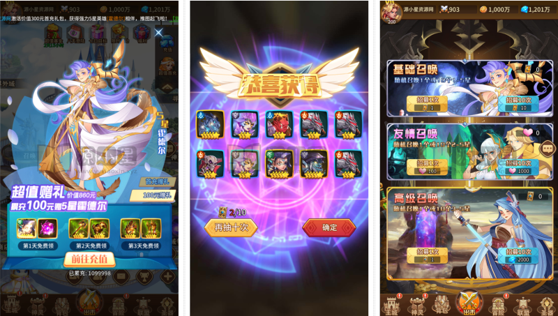 卡牌回合手游【少年诸神志跨服版SS换皮】Linux服务器端+安卓+CDK授权后台+搭建教程-源小星资源网-游戏源码网