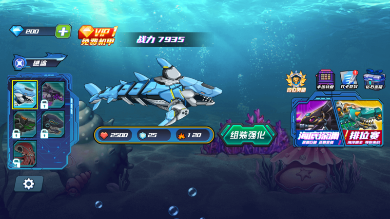 【机械鲨模拟器】[抖音微信H5小游戏]源码+视频参考搭建教程-源小星资源网-游戏源码网