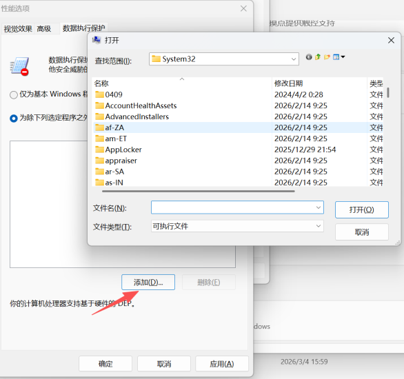 闪退或者启动没反应？给软件或启动程序添加数据执行保护-源小星资源网-游戏源码网