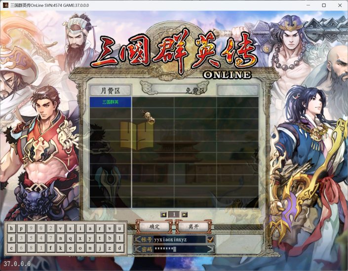 典藏三国策略端游【三国群英传OL水浒英豪六职业V36台版】Win服务端+PC客户端+网页注册+GM工具指令+全套工具+详细搭建教程-源小星资源网-游戏源码网