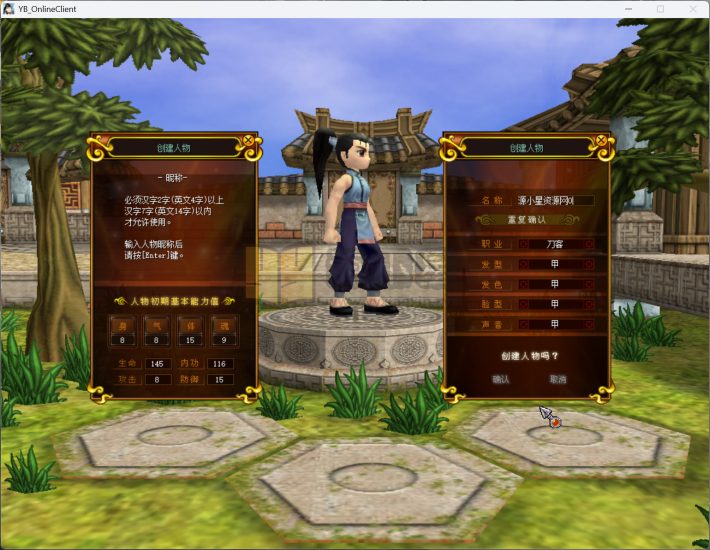 【热血江湖之情怀江湖中变v2.0】+网页注册+详细文字搭建教程-源小星资源网-游戏源码网