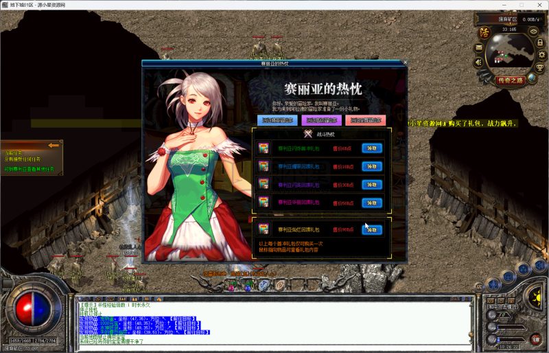 翎风引擎传奇端游【新版地下城单职业】Win服务器端+PC客户端+配套网站+搭建教程-源小星资源网-游戏源码网