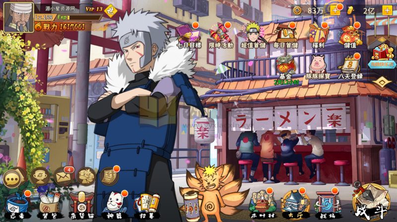 卡牌回合手游【火影忍界大战快乐币版】Linux服务器端+安卓/苹果+GM后台+CDK授权后台+视频搭建教程-源小星资源网-游戏源码网