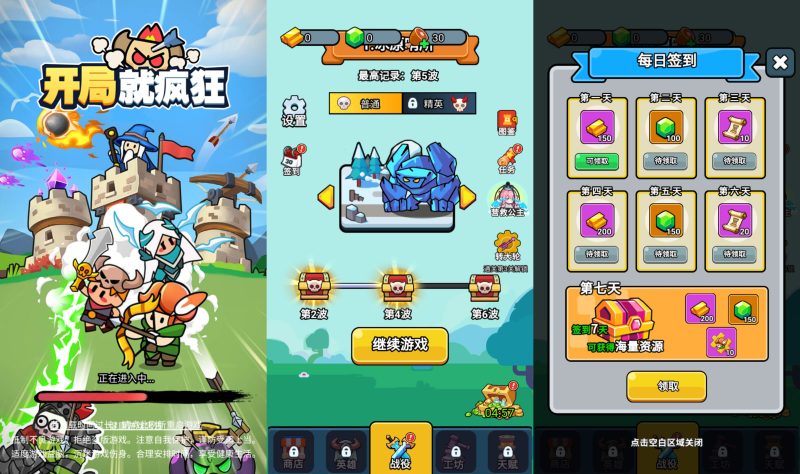 【开局就疯狂】[抖音微信H5小游戏]源码+搭建教程-源小星资源网-游戏源码网