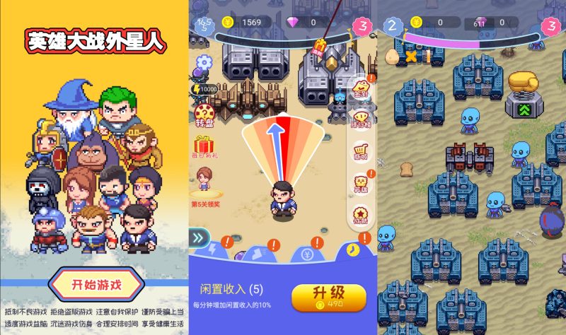 【英雄大战外星人】[抖音微信H5小游戏]源码+微端+视频搭建教程-源小星资源网-游戏源码网