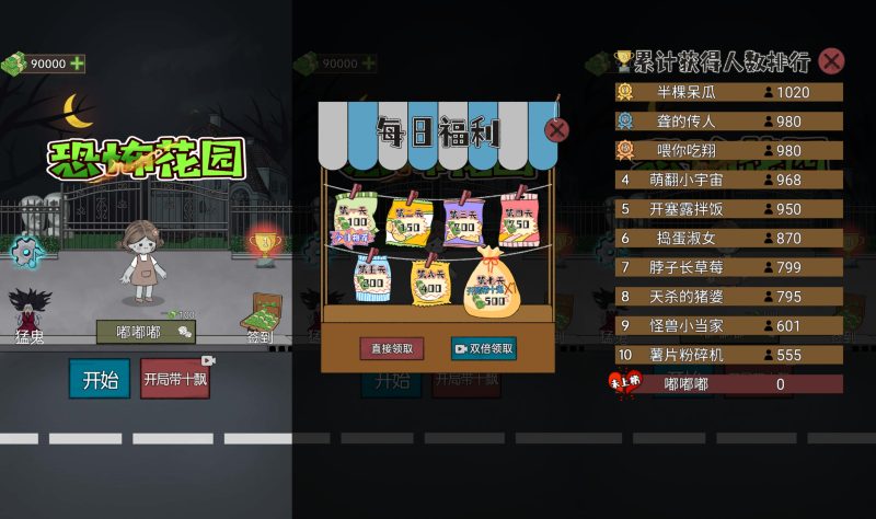 【恐怖花园】[抖音微信H5小游戏]源码+微端安卓+视频搭建教程-源小星资源网-游戏源码网