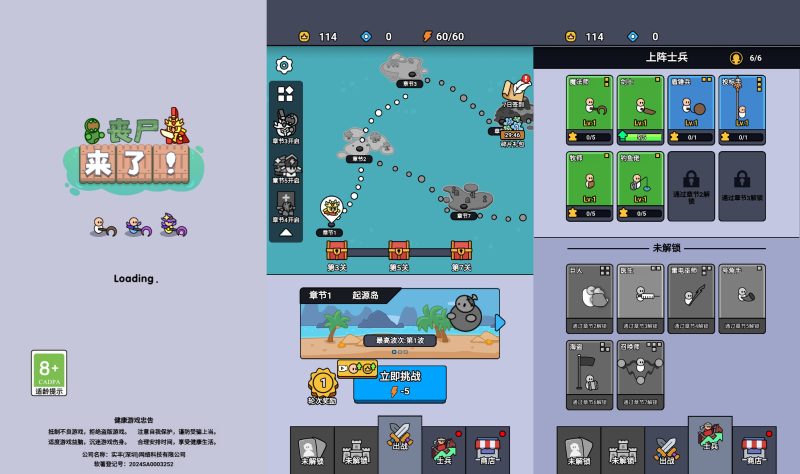 【丧尸来了】[抖音微信H5小游戏]源码+搭建教程-源小星资源网-游戏源码网