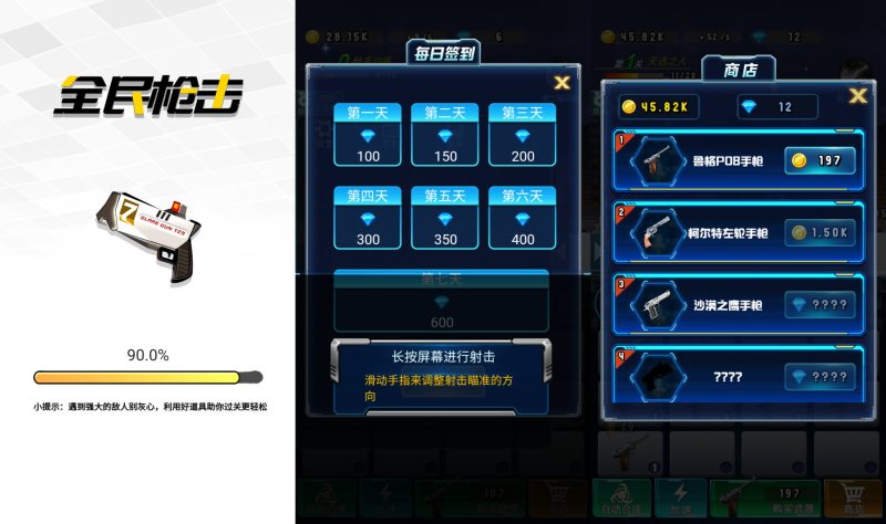 【全民枪击】[抖音微信H5小游戏]源码+搭建教程-源小星资源网-游戏源码网