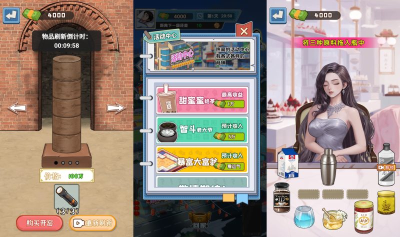 【沉浸式生活】[抖音微信H5小游戏]源码+微端+视频搭建教程-源小星资源网-游戏源码网